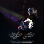 دانلود آهنگ مهدی مرتضی پور حس خوب